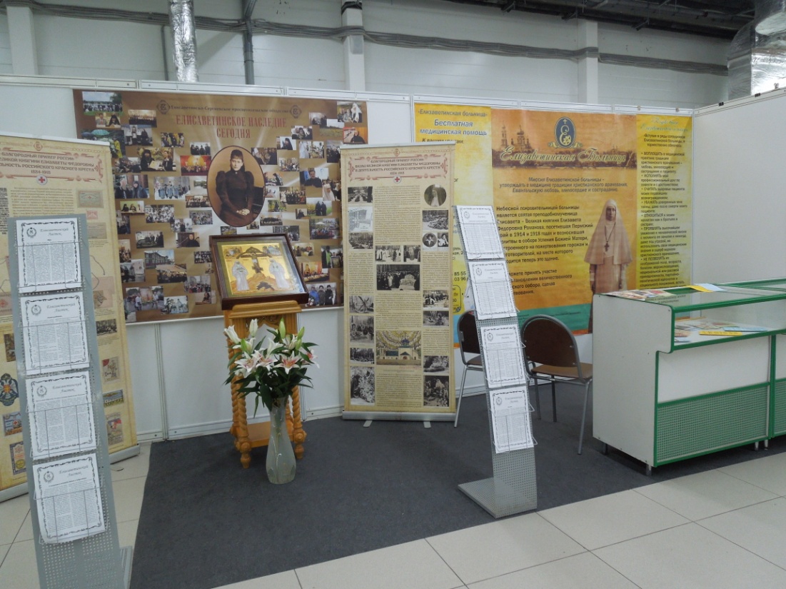 Межрегиональная выставка «Православная Русь», фото.2